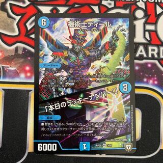 機術士ディール｜「本日のラッキーナンバー!」 VR