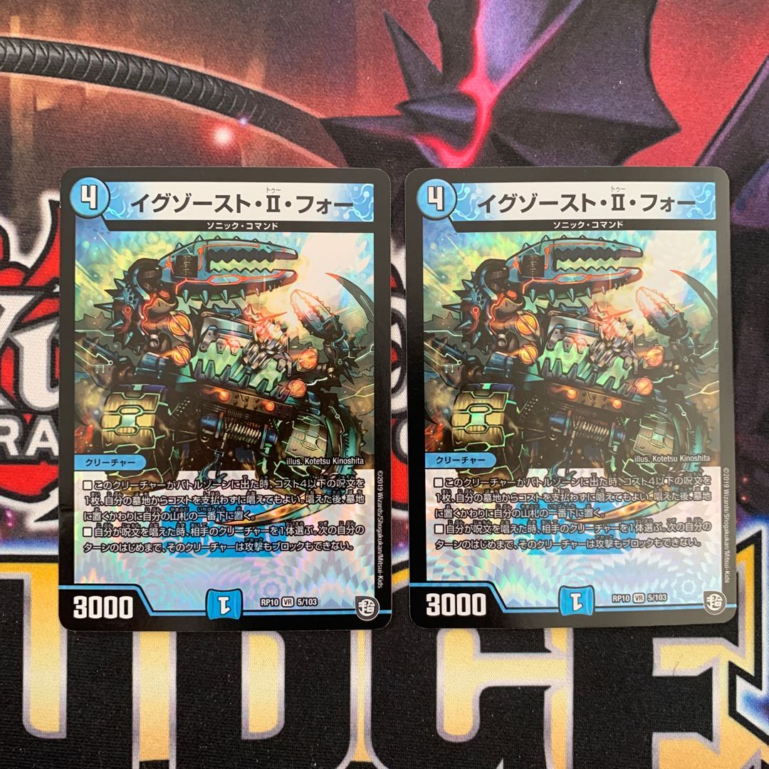 イグゾースト・II・フォー VR 2枚