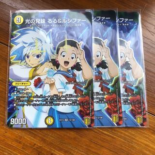 光の兄妹 るる&ルシファー