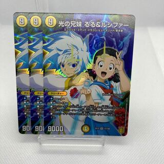 専用 光の兄妹 るる&ルシファー