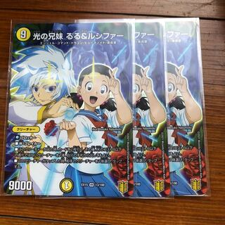 光の兄妹 るる&ルシファー