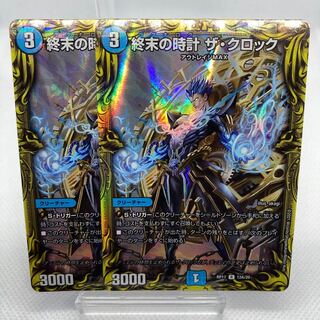 【フォロワー様限定】終末の時計 ザ・クロック a