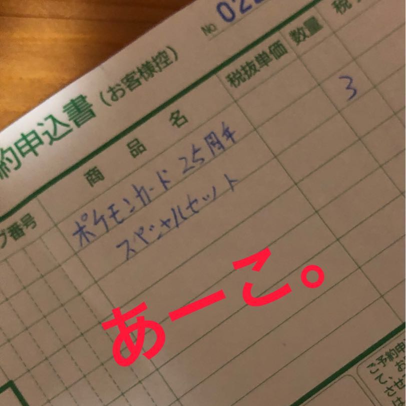 25th ANNIVERSARY COLLECTION スペシャルセット