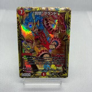 “罰怒”ブランド a