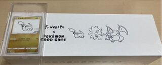  Yu NAGABA ポケモンカード　スペシャルBOX プロモカード付き