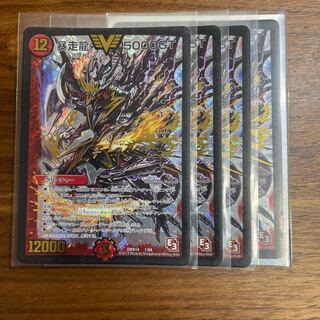 【最終値下げ】暴走龍 5000GT