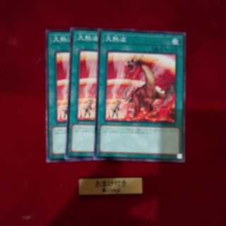 大熱波 ノーマル