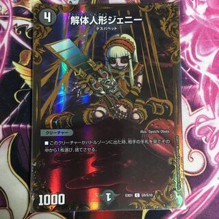 解体人形ジェニー ugc 1枚