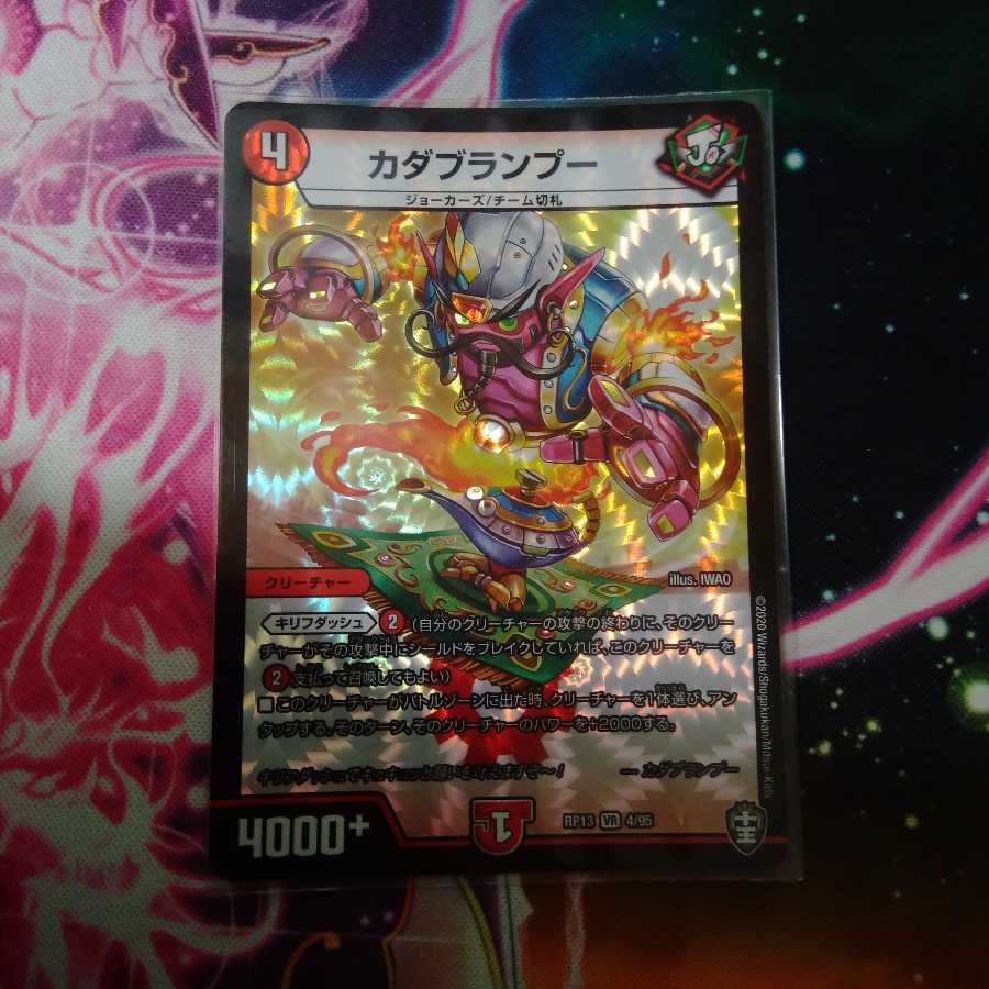 カダブランプー