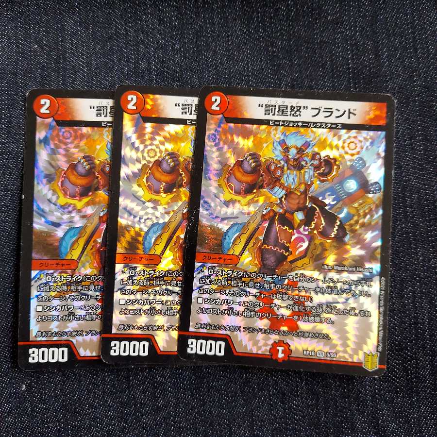 "Punishment Star Rage" brand VR 3-piece set