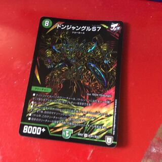 ドンジャングル S7