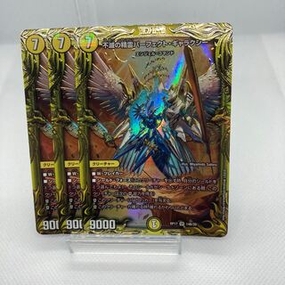 不滅の精霊パーフェクト・ギャラクシー b