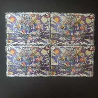 希望のジョー星