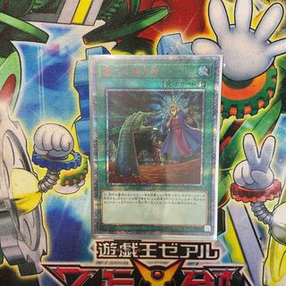 墓穴の指名者 20thシークレットレア（微キズ）