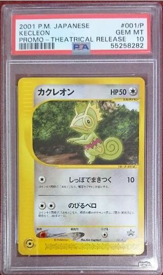 PSA10 Pokémon Card Kecleon e Movie Entrance Reward Promo 2001