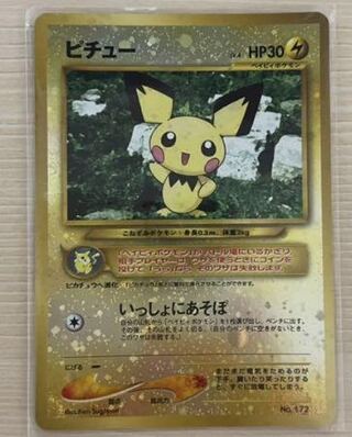 ポケモンカード 旧裏 ピチュー