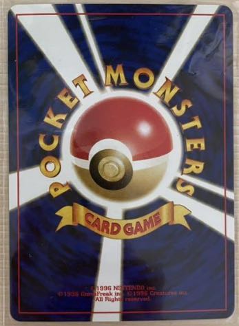 ポケモンカード 旧裏 ピチュー