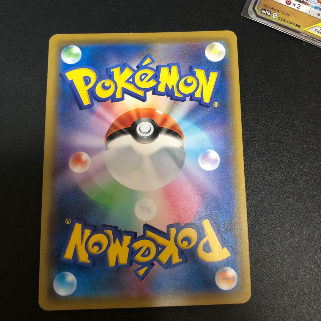 レシラム&ゼクロムGX