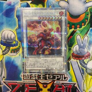 魔鍵変鬼-トランスフルミネ プリズマティックシークレットレア