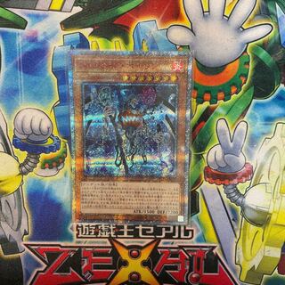 ジャック・ア・ボーラン 20thシークレットレア