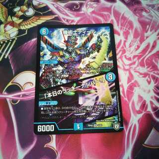 Mechanic Deal "Chansey Number of the Day!"