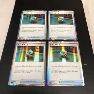 クイックボール