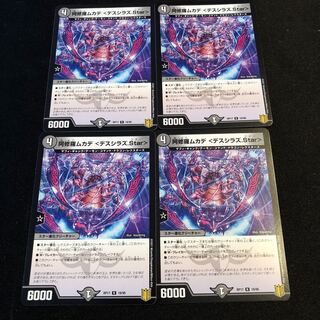 阿修羅ムカデ <デスシラズ.Star>