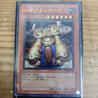 Granmarg the Rock Monarch Ultimate Rare