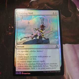 歪める嘆き 英語 Foil