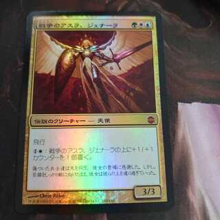 戦争のアスラ、ジェナーラ Foil 2枚まで (Used) （2118852307）| magi