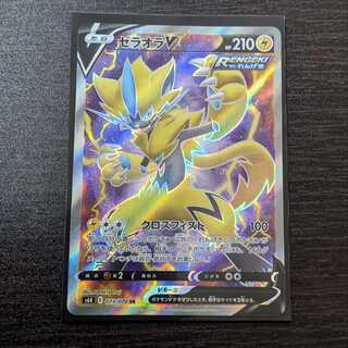 ゼラオラV  SR 【即購入OK!】