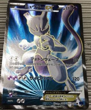 Pokémon Card MewtwoEX SR XY8