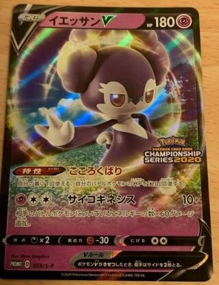 2025年最新】イエッサンv プロモ psa10の人気アイテム - メルカリ
