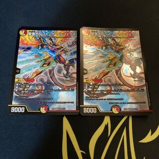 聖竜ボルシャック・ウルフェウス