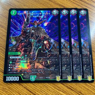 ジョリー・ザ・ジョニー・ザ・ダッシュ