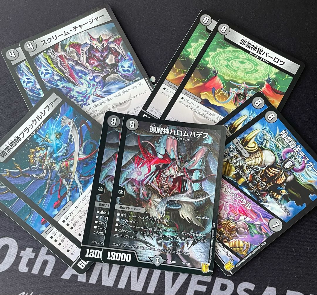 悪魔神バロムハデス　セット