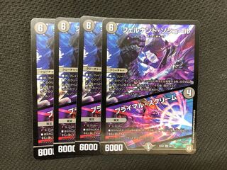 デュエルマスターズ フェルナンド・ソシュール/プライマル・スクリーム　4枚