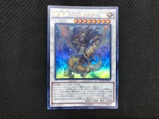 遊戯王 輝竜星－ショウフク