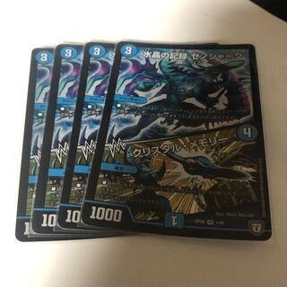 水晶の記録 ゼノシャーク｜クリスタル・メモリー VR