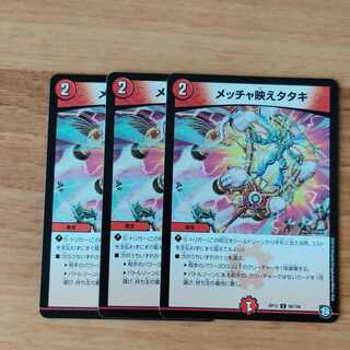 メッチャ映えタタキ