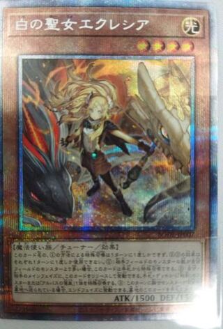 Yu-Gi-Oh Incredible Ecclesia, the Virtuous Prismatic Secret Rare 1枚