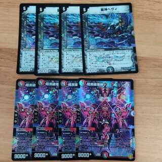 DM29 龍神ヘヴィ 暗黒破壊神デスフェニックス