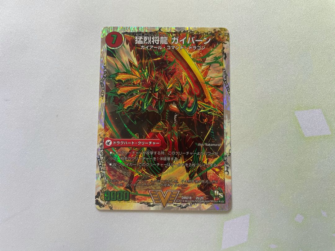 将龍剣 ガイアール|猛烈将龍 ガイバーン(スーパーデッキ仕様)