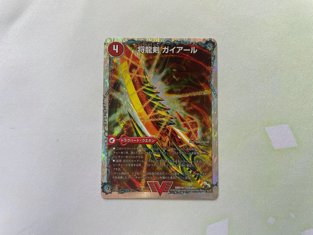 将龍剣 ガイアール|猛烈将龍 ガイバーン(スーパーデッキ仕様)