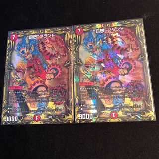 “罰怒”ブランド