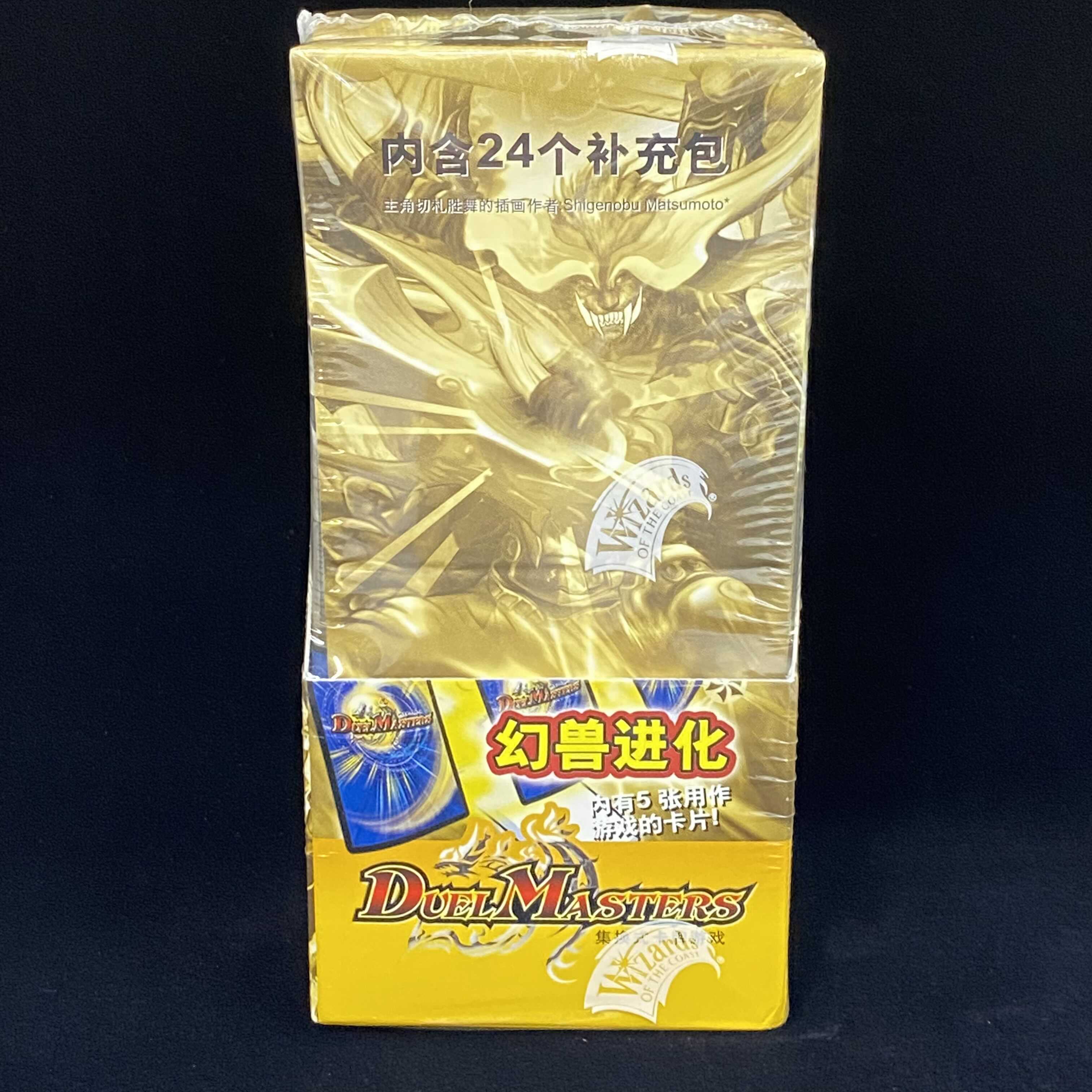 Chinese Version DM02 Evolutionary Beast Descent Unopened Box