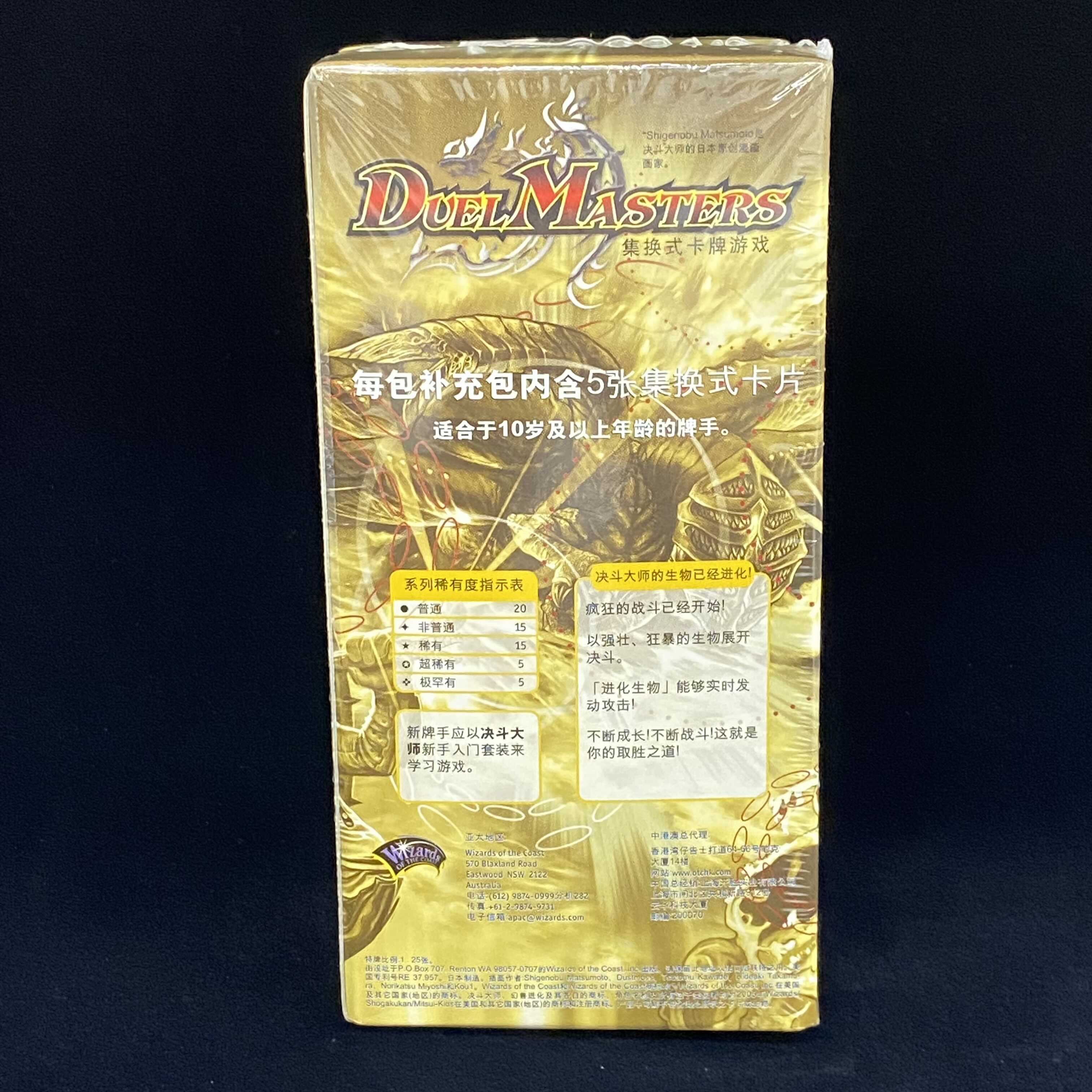 Chinese Version DM02 Evolutionary Beast Descent Unopened Box