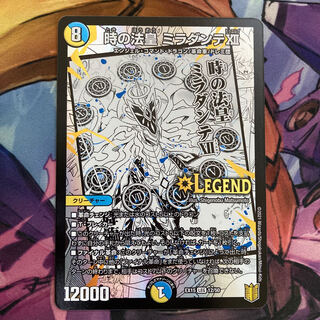 時の法皇 ミラダンテXII