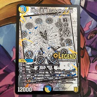 時の法皇 ミラダンテXII