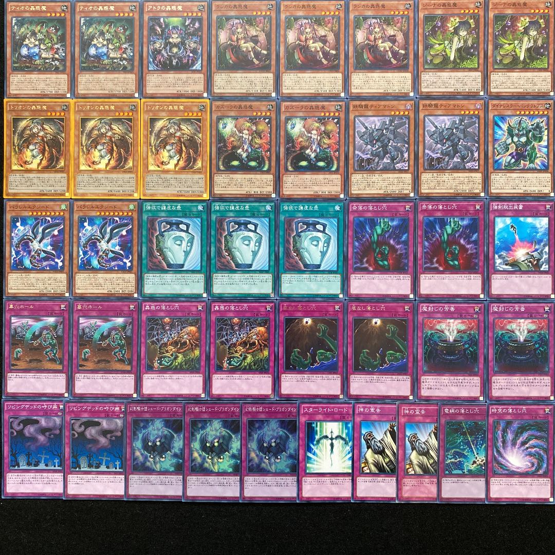 遊戯王 本格構築 蟲惑魔デッキ メイン+EX+サイド 311